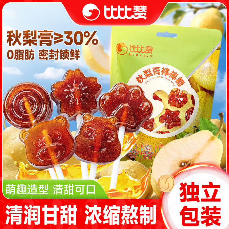 比比赞（BIBIZAN）秋梨膏棒棒糖儿童解馋小零食休闲食品小吃喜糖糖果硬糖批发 梨膏≥30%【约20根】秋梨膏棒棒糖10根送10根(共120g/