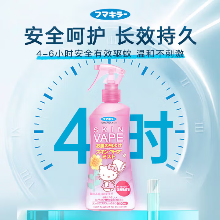 VAPE未来驱蚊液蚊虫叮咬止痒夏季旅行儿童成人 蜜桃味200ml*2瓶