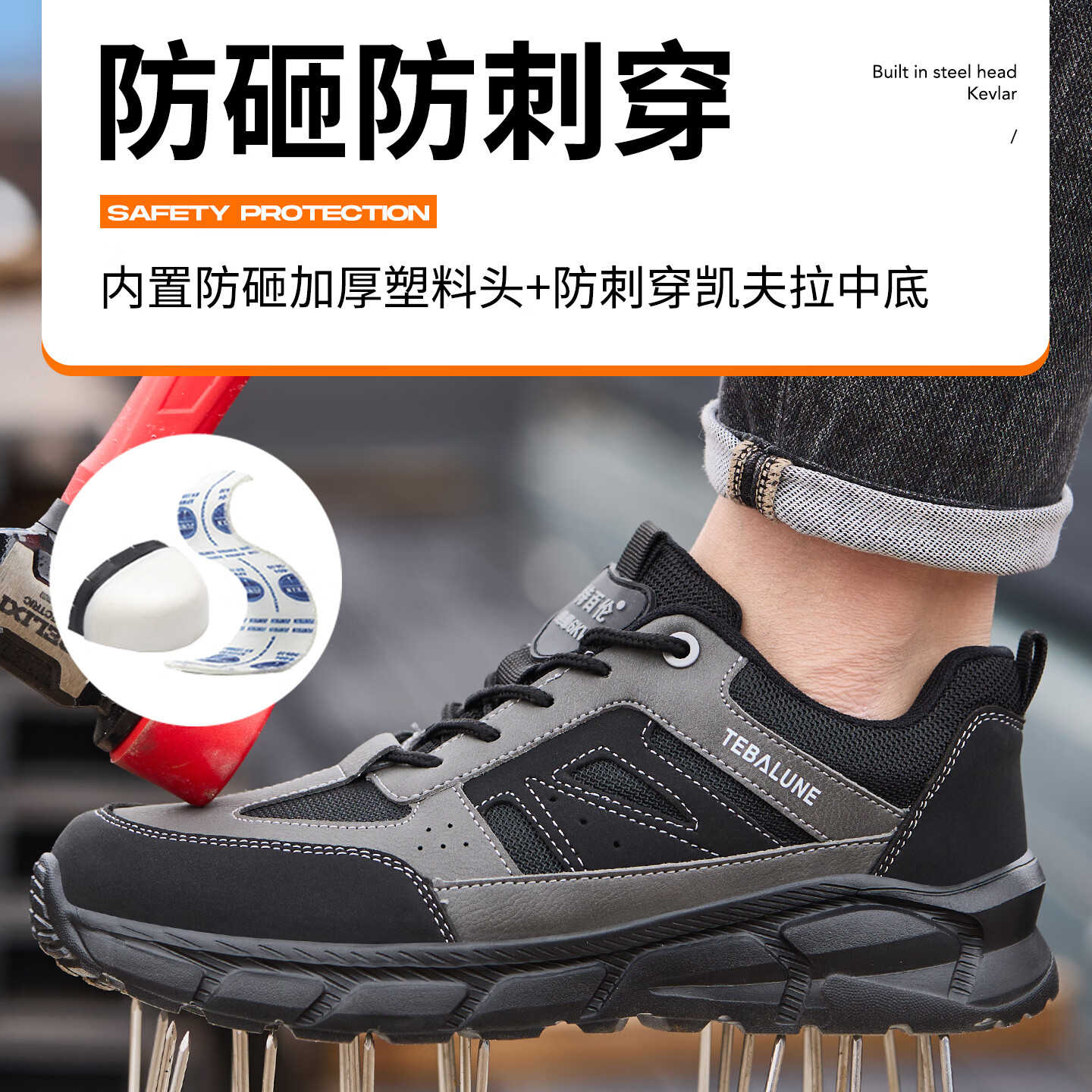 特百伦春秋2026新款劳保男士防砸防刺轻便透气安全鞋工地工作鞋软底舒适 升级黑-绝缘10kv-防砸防刺 42 【新国标-轻软耐磨】