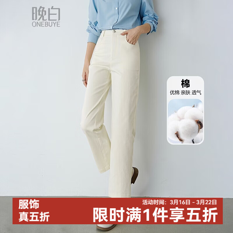晚白【新品】2026春季休闲棉料裤子亲肤舒适高腰显瘦窄版直筒裤女 米白色 29