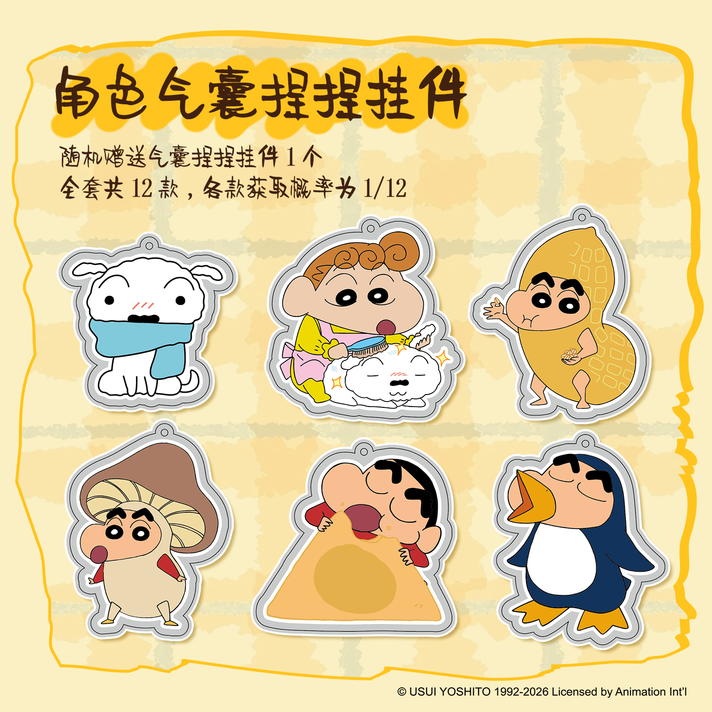 添乐卡通王蜡笔小新联名黄油芝士薄脆饼干零食芝士味进口芝士赠周边捏捏乐 【芝士味*3+巧克力味*2】黄油饼干36g*5盒