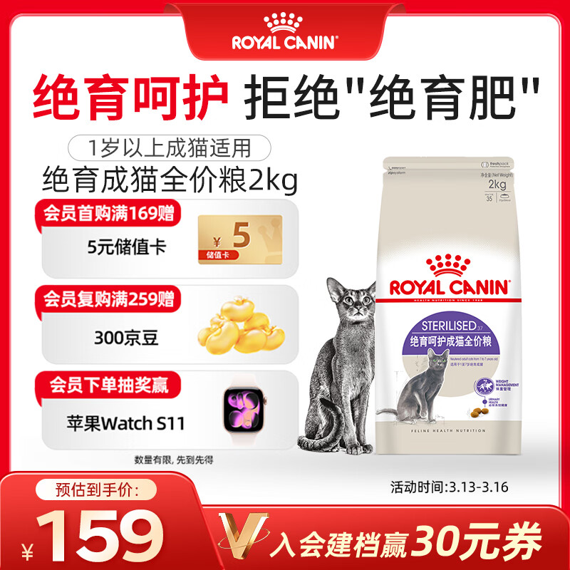皇家绝育成猫粮 SA37通用粮 1-7岁2KG