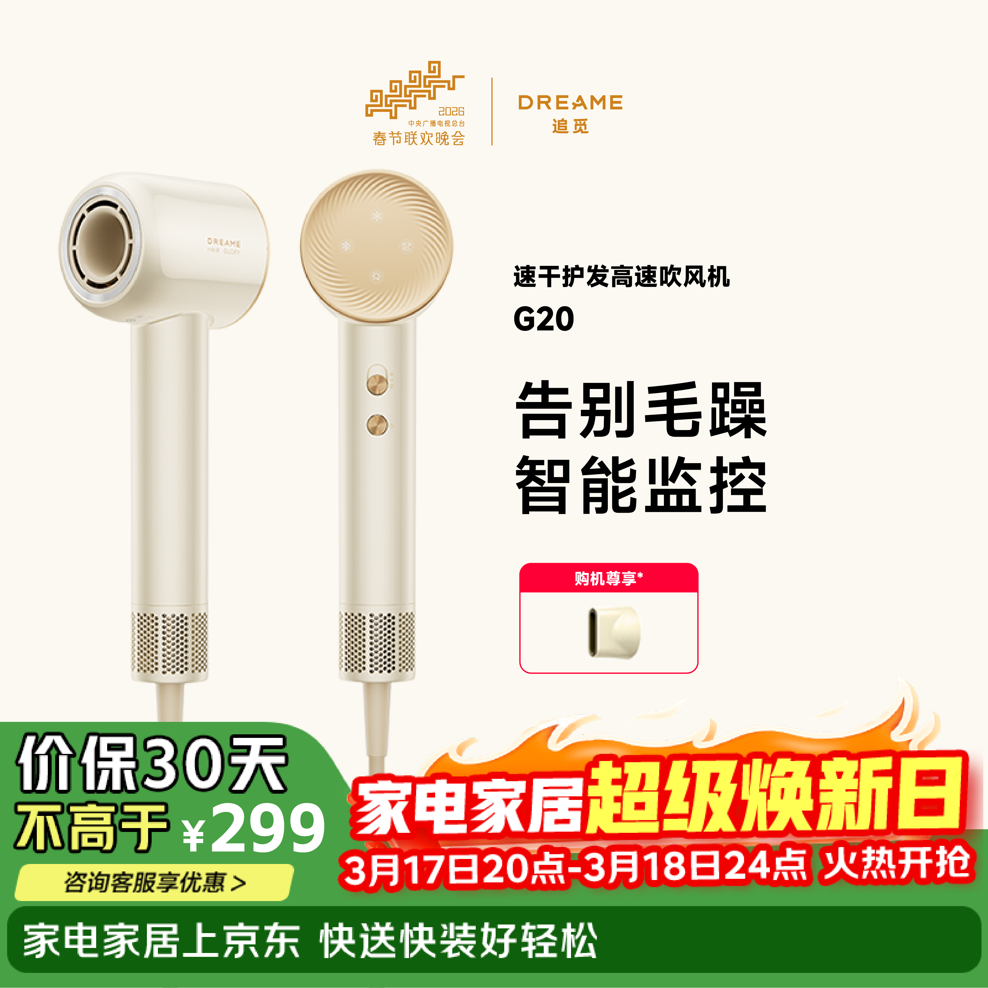 追觅韶光G20家用电吹风恒温速干吹风筒负离子高速护发无叶吹风机送礼礼物 星月白AHD7 送礼礼物