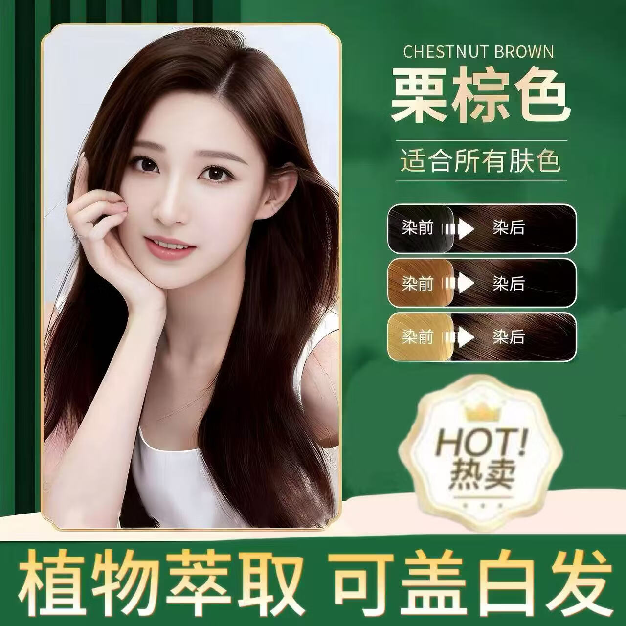 纯天然植物染发剂孕妇哺乳期可用染膏不沾头皮自己梳子不伤发盖白 葡萄紫色510ml（可盖部分白发）