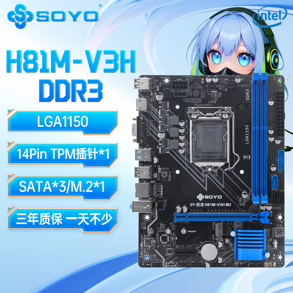 梅捷 H81M V3H M2 DDR3 图 2