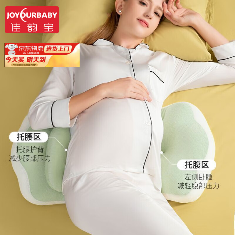 佳韵宝(Joyourbaby)孕妇枕护腰托腹侧睡枕头怀孕专用可调节多功能孕期侧卧靠枕 【升级可调节+月牙枕】豆蔻绿