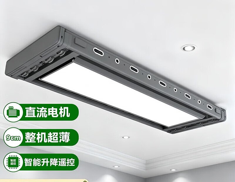 好太太微联电动晾衣架家用阳台全自动智能升降嵌入式带灯隐形伸缩晾衣架 星空灰+pro全屏幕+遥控【上门安装】