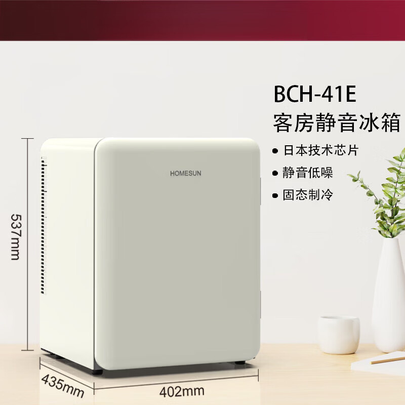 SJBOB德国进口品质静音复古小冰箱家用卧室宿舍小型迷你化妆品美妆冷藏冰箱 BCH41E奶酪白_复古(全静音)31L