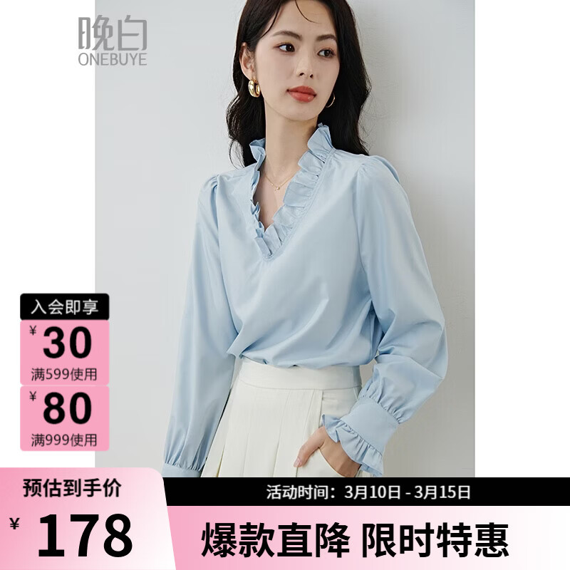 晚白2026年春款法式优雅氛围感花边V领上衣柔软亲肤职业通勤蓝衬衫女 淡蓝色 M