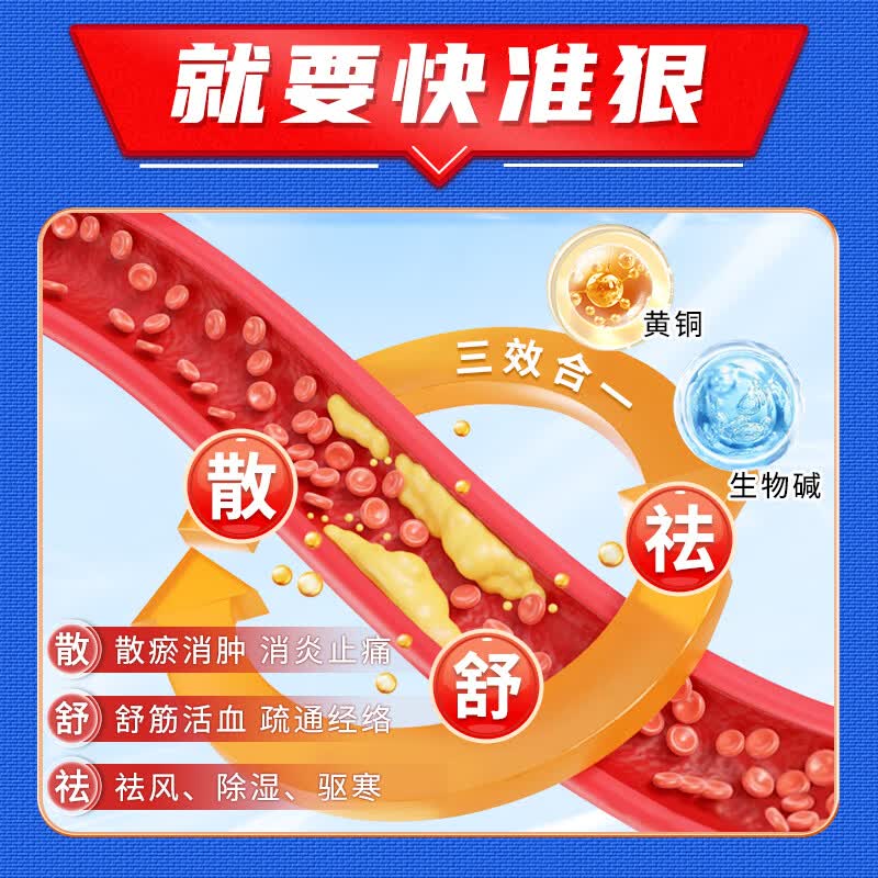 [金顶皇]钻山风合剂 150ml 4盒装 腰疼腰痛腰肌劳损腰椎间盘突出压迫神经腿疼屁股疼专用药止痛特治疗活血化瘀中成效膏 活血化瘀+消炎消肿+止疼痛