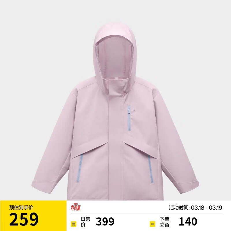 蕉内小氧气302Proof儿童单壳冲锋衣防水防风外套男女童户外服秋冬保暖