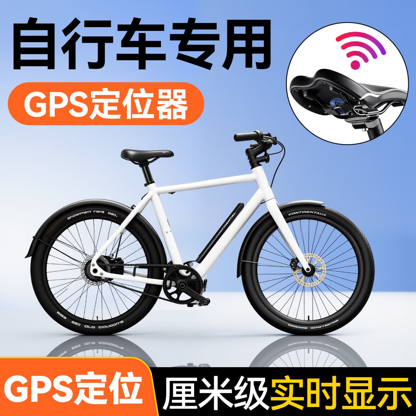 蹬捷（DENGJIE）自行车定位器防丢神器gps定位防盗追踪器小型固定安卓山地公路车 【永久免费】GPS厘米级定位丨赠安装配件