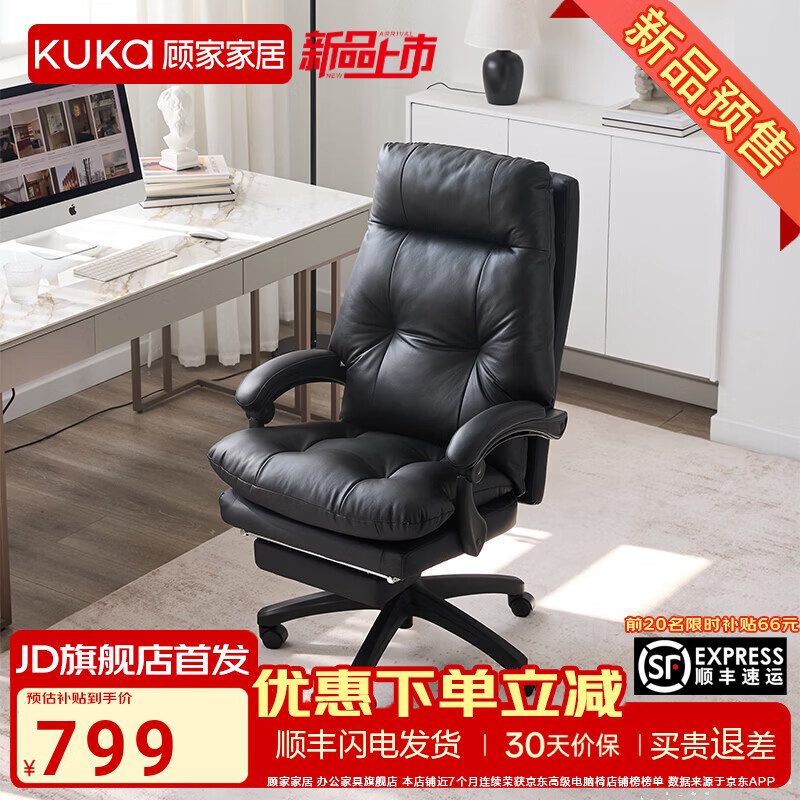 顾家家居老板椅舒适弹簧包久坐人体工学椅午休可躺电脑椅家用办公书房椅子 经典黑 猫抓皮 弹簧包座垫