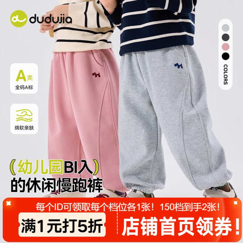 嘟嘟家宝宝春装裤子运动户外潮春秋女童慢跑裤洋气时髦男童卫裤休闲卡通 粉色 （预售4.2前发） 110