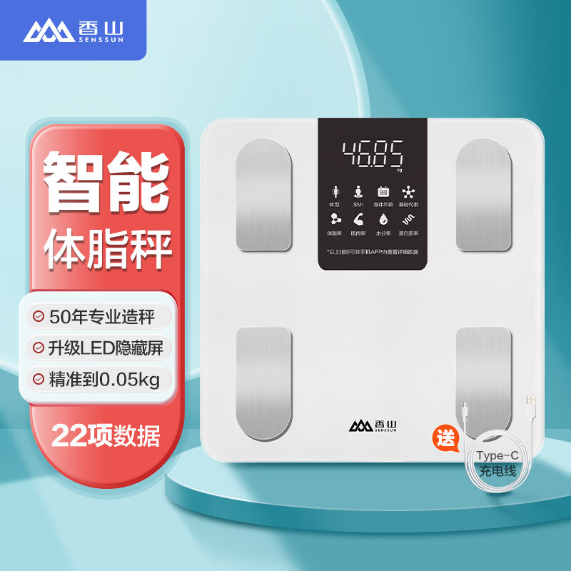 香山体脂秤精准体重秤 大彩屏显示 电子秤人体家用秤体脂称体重计 多项身体数据监测 大屏LED体脂秤-【Type-c充电】-白色