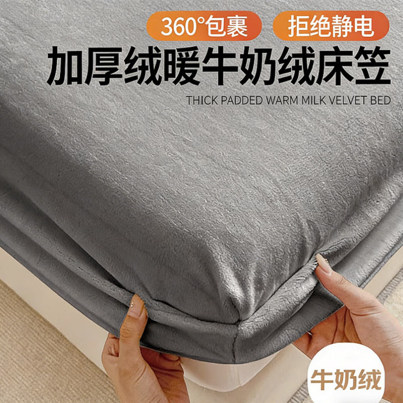江南猫牛奶绒床笠1.5x2米床单床罩冬季加厚学生全包1.8x2米床垫保护套F1 【厚床笠】星光蓝150*200cm