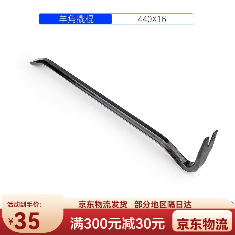 开拓两用撬棒撬棍撬杠多功能起钉器强力型撬棍钢重型撬杠硬金属拆木箱