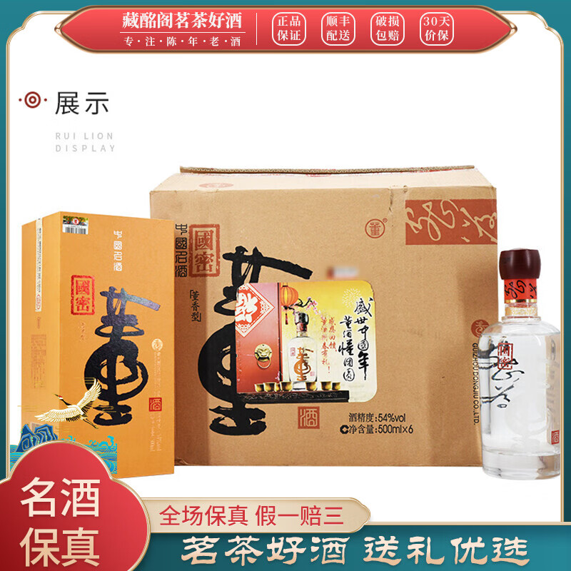 白酒历史价格走势图|白酒价格历史