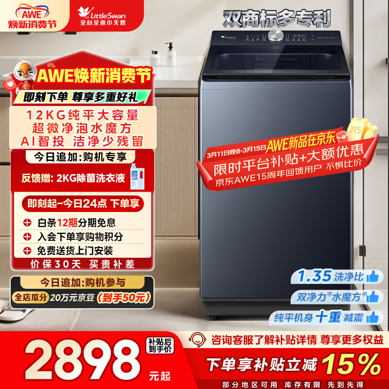 LittleSwan/С��� ˮħ��ϵ�� 12kg ���� TB12U21 2884.18Ԫ