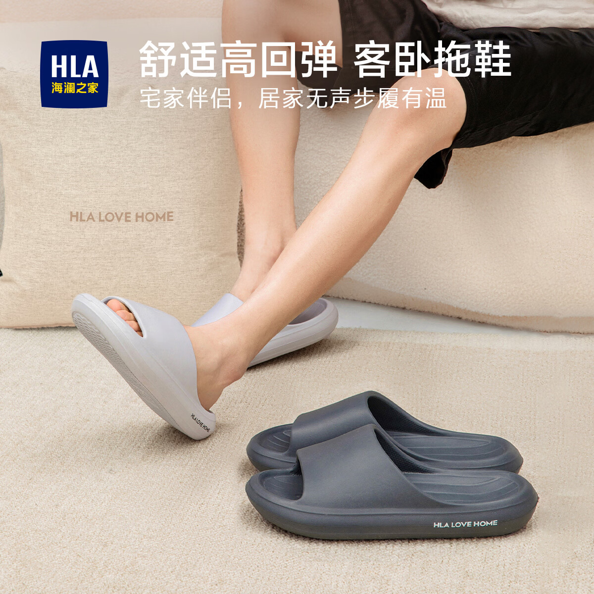 海澜之家(HLA)买一送一居家拖鞋男士夏季室内家居情侣厚底防滑浴室沙滩凉拖鞋女 雾霾蓝+陨石灰 组合装 42-43+44-45