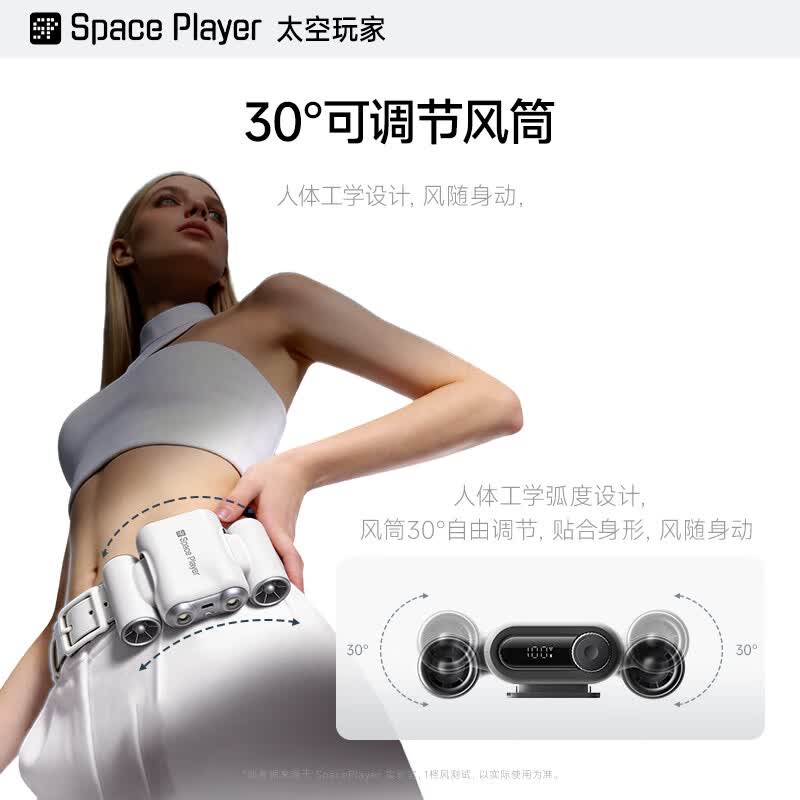 Space Player【2026首创·挂腰风扇】小风扇超强力新款USB长续航桌面挂脖风扇便携式随身风扇户外学生上课静音 【星云白】Max长续航版 9000mAh