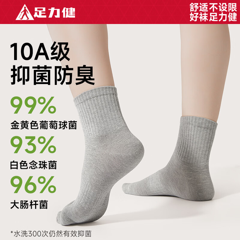 足力健袜子男夏季运动短袜女士10A级抗菌防臭袜吸汗透气男袜短筒弹力 【浅卡其】女款 5双 均码