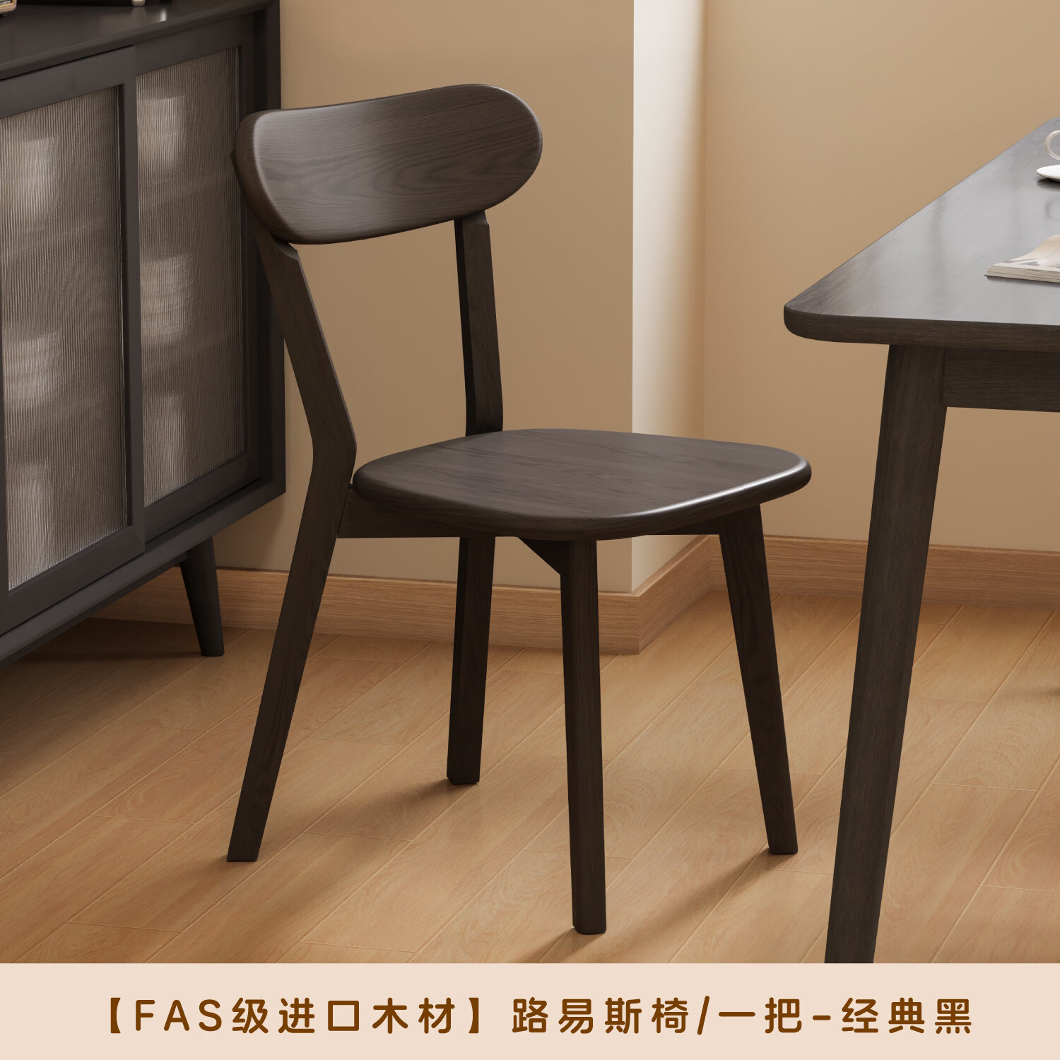 勇翔实木椅子餐椅家用餐桌椅商用简约新款靠背椅木头复古专用餐厅凳子 黑木色【甄选FAS级进口实木-品质优选】单把装