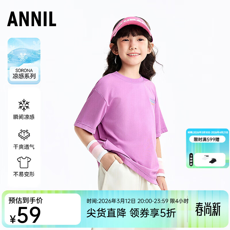 ���ζ���Annil��ͯװ��ŮͯԲ�������֯��2026���¿� ¶ݮ�� 110 59Ԫ