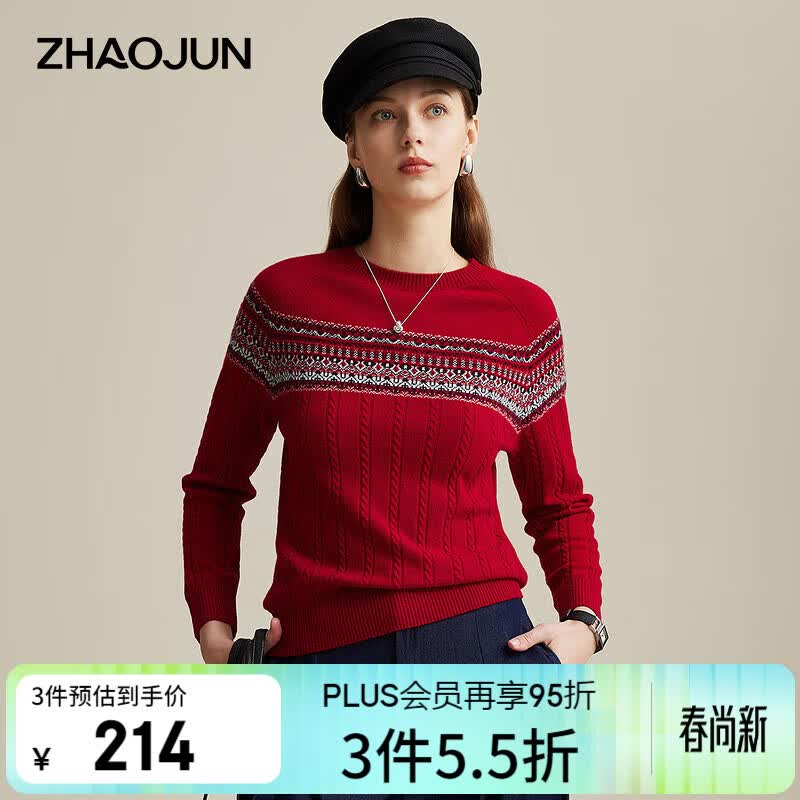 兆君2025秋冬新款高端绞花羊毛衫女圆领提花针织衫长袖打底毛衣 深红色 S