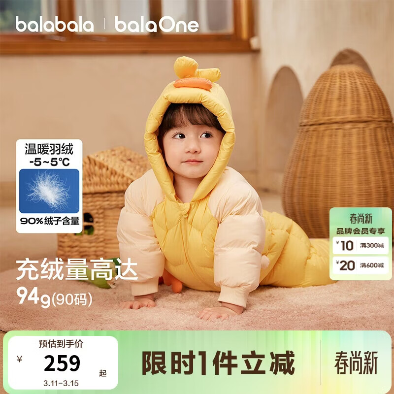 巴拉巴拉童装婴儿连体羽绒服连体衣宝宝衣服2025冬装哈衣爬服萌趣男童女童