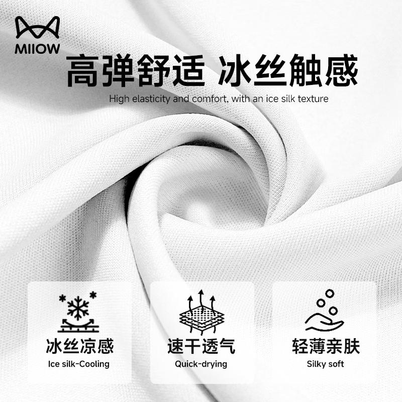 猫人（MiiOW）速干短袖运动t恤男夏季新款户外跑步透气上衣训练健身冰丝速干衣 纯净白 （冰丝速干-胸口标） L /175(120-140斤）