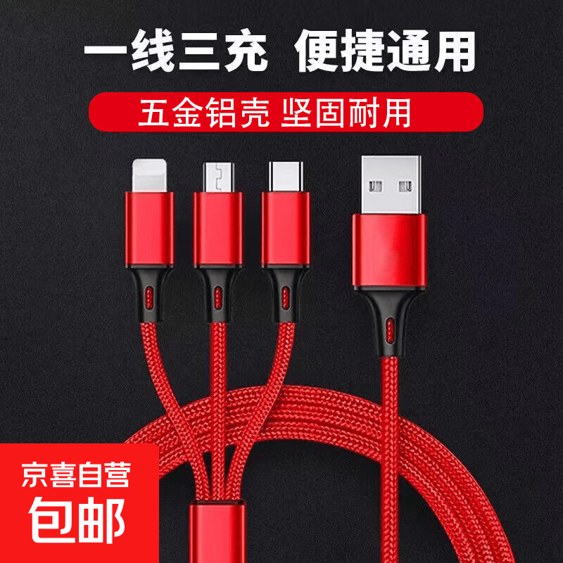 车载一拖三便携数据线适用苹果iPhone安卓typec手机车载多功能线 黑色1.2M【编制三合一数据线】