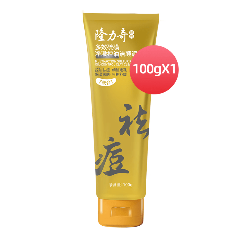隆力奇硫磺控油洁颜泥氨基酸多效硫磺洗面奶祛痘卸妆舒缓肌肤 一支 100ml