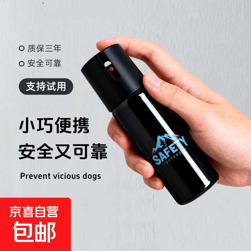 防狼神器随身驱狗神器防身用品女生安全用品防恶犬防熊野兽防卫剂 60ml【1瓶装】