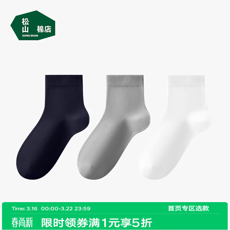 ��ɽ�޵����7A�־�ȫ��������Ͳ��������ŮĪ���������ٴ�ʱ��͸������ ���е�Ͳ������+�л�+�װ� 3˫ ���� ���Ƽ���39-44�룻Ů35-40�룩 34.9Ԫ