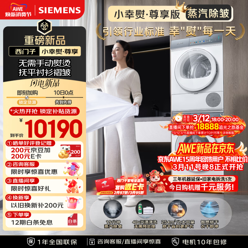 SIEMENS/������ С�������� 10kg ϴ����װ XQG100-WG52J7Y00W+WQ52J7U00W 8647.61Ԫ