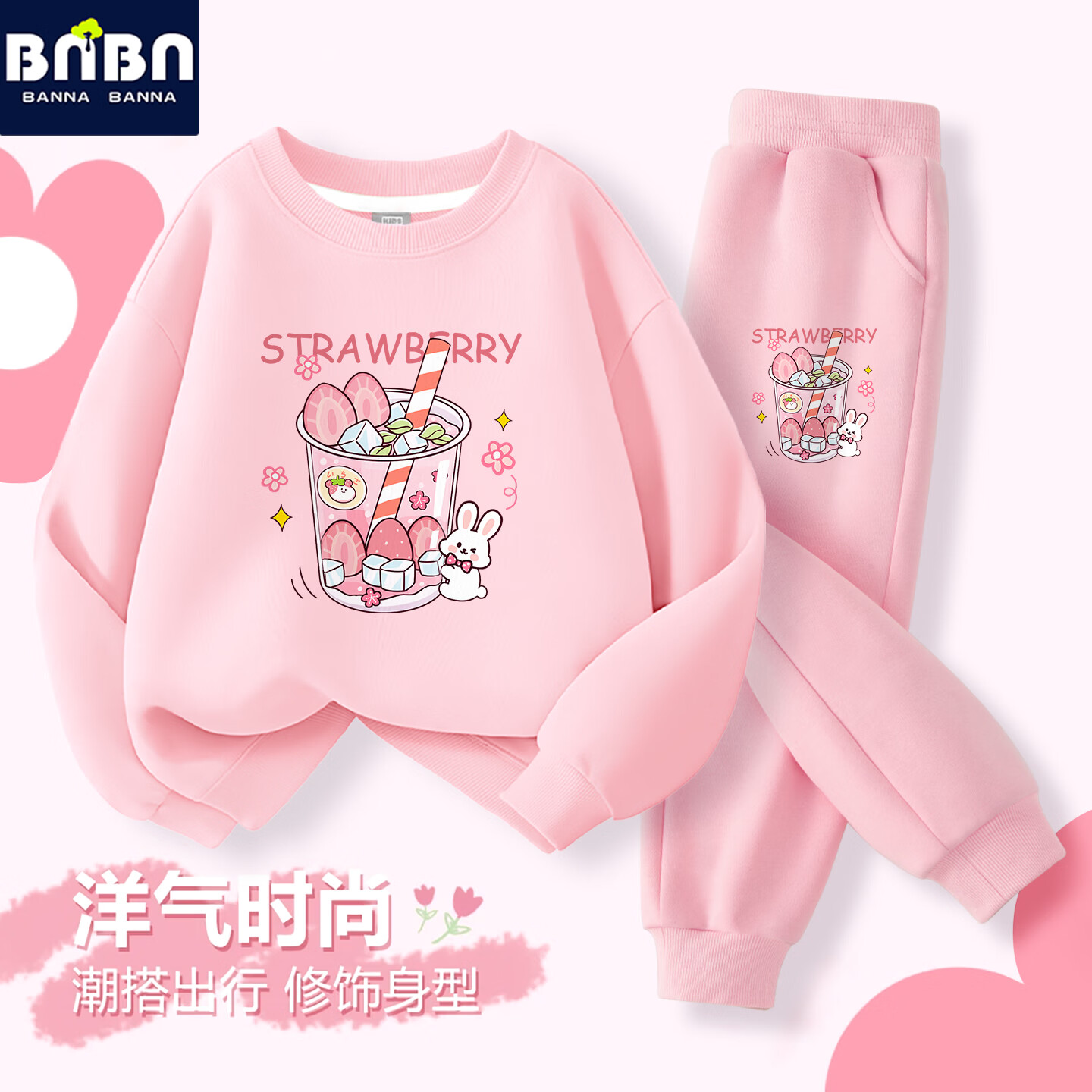 班纳班纳女童套装2026新款春装大女孩卫衣儿童运动衣服裤套装 N桃莓粉+N桃莓k粉 140