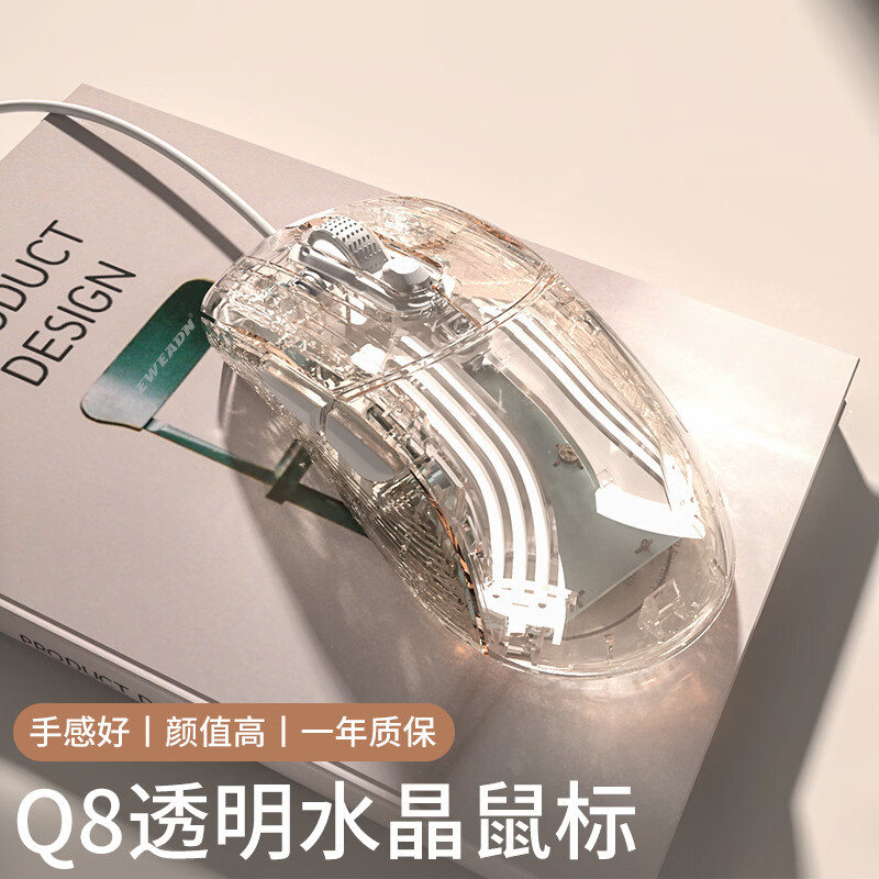 前行者透明水晶游戏鼠标磨砂鼠标外设有线无线静音六档调节鼠标 透明有线鼠标 京东折扣/优惠券