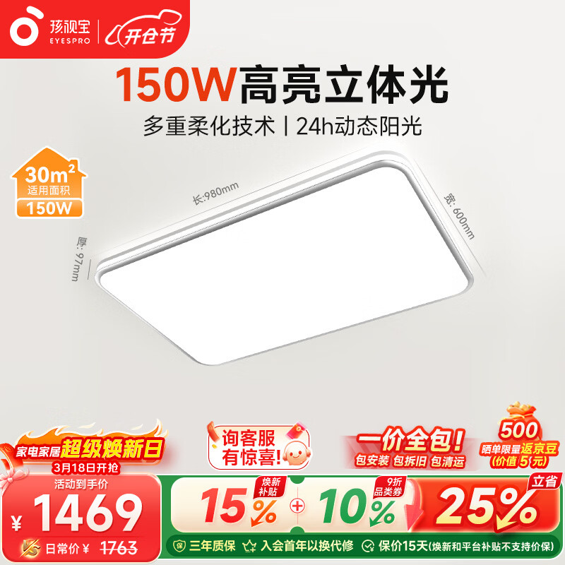 ���ӱ������ƿ����������ȫ���׻���LED��Լ�ƾ�30�O������150W����װ 1182.86Ԫ(������)