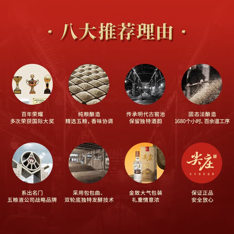尖庄荣耀金 浓香型白酒52度 500mL礼盒装 纯粮白酒 52度 500mL 1瓶 体验装