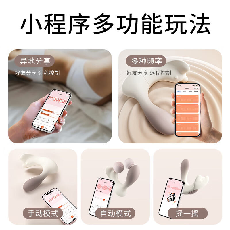 享要海狸跳蛋app远程遥控异地恋外出穿戴静音自慰情趣用品女生小玩具 【店长推荐】小程序版+润滑液+内裤+收纳包