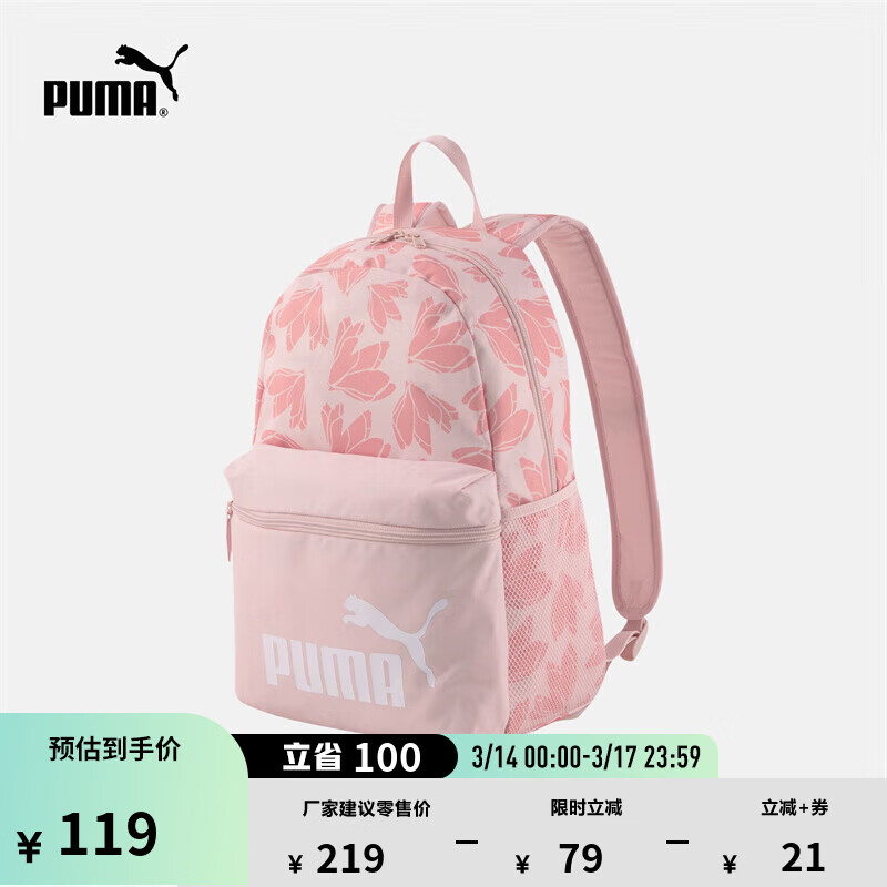 彪马（PUMA）通勤旅行大容量粉色双肩背包男女运动学生书包078046 荷花粉-印花-04 OSFA/均码
