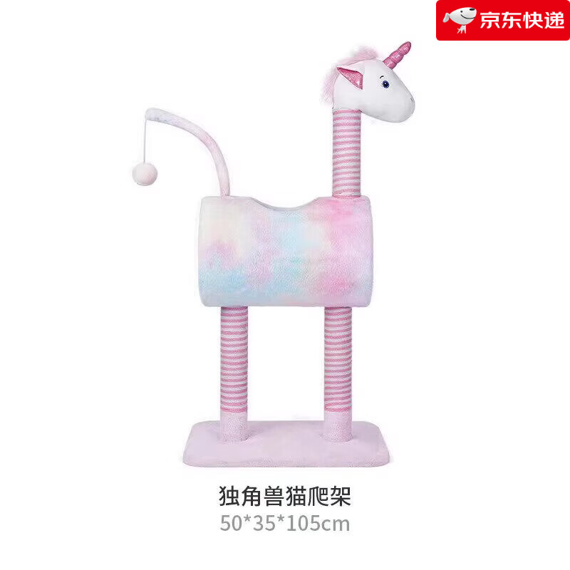ZEZE三同独角兽动物系列猫爬架抓柱猫窝一体多功能猫爬架玩具 独角兽猫爬架：50*35*105cm-