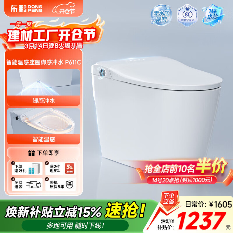 ���ڲ�����������DONGPENG��������Ͱ�Ÿг�ˮ�Զ�������ĭ���־���ˮ����ˮѹ�����������װ ��������Pro��P611C | �Ÿг�ˮ+�����¸� 305/300mm 1235.9Ԫ(������)