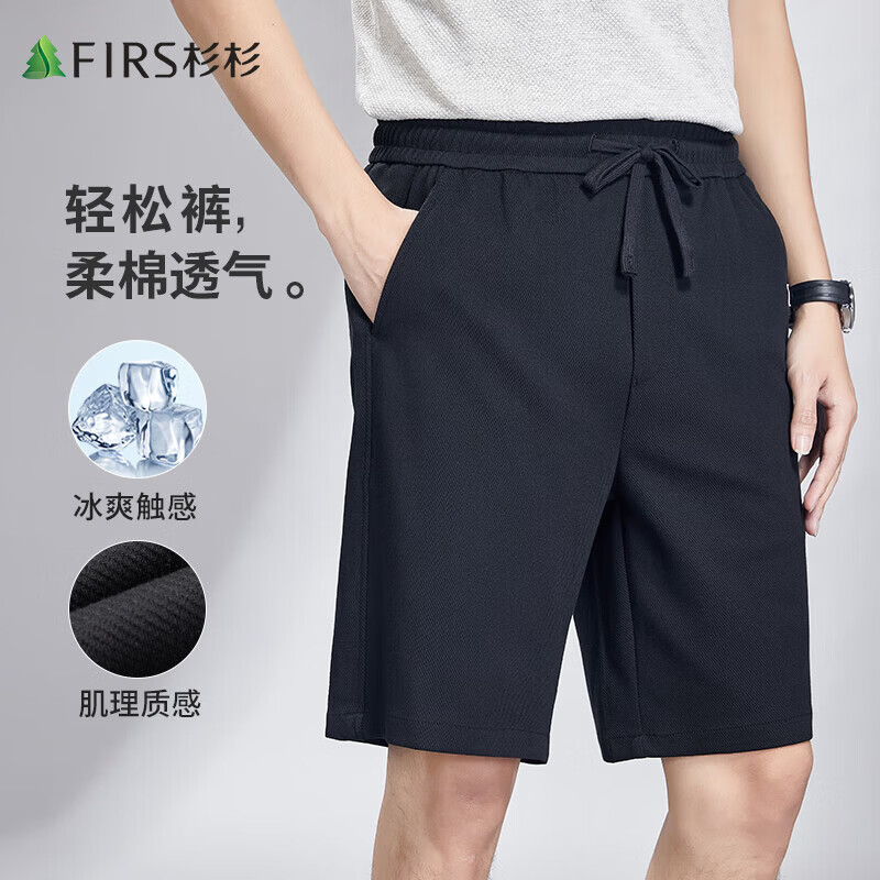 杉杉（FIRS）短裤男夏季新款商务休闲透气裤子挺括亲肤舒适五分裤男装 黑色 M 170/82A
