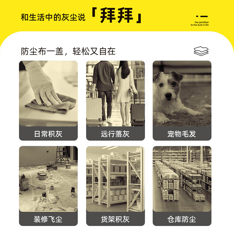 映季床罩防尘罩家具防尘布床上沙发遮挡灰尘盖布家居用装修遮灰保护罩 1.2*2米（茶几桌大电视） 浅灰色（高支高密 高效防尘）