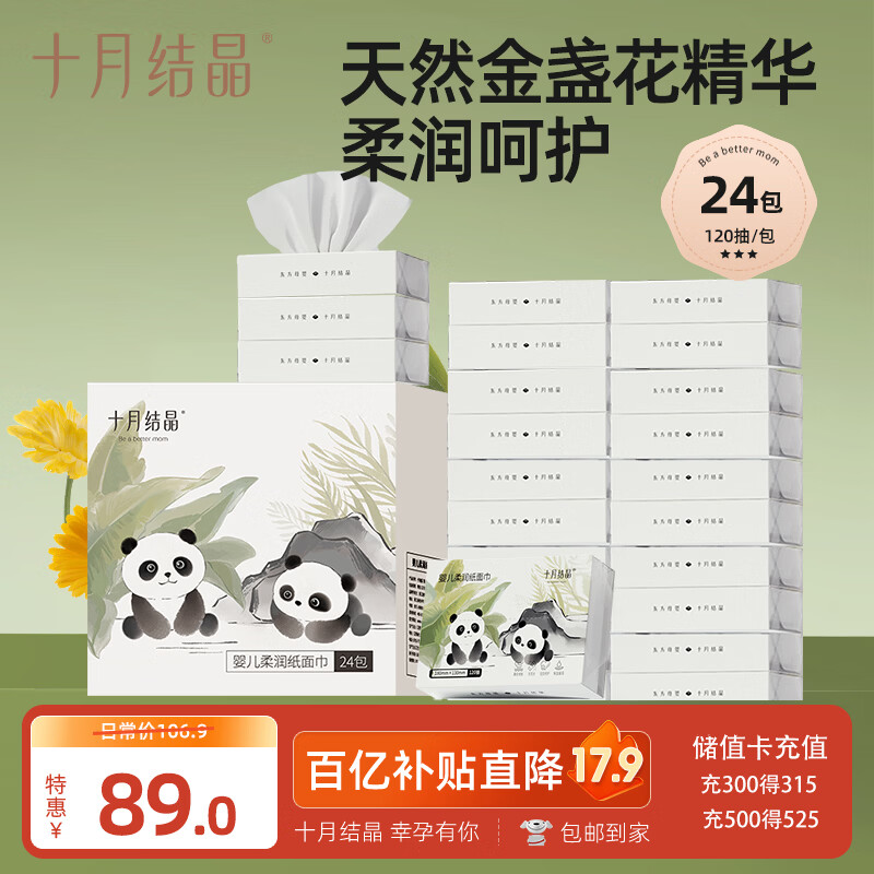 ʮ�½ᾧӤ����յ����˪ֽ������󱦱�����ֽ�����ֽ�������120��*24�� 57.1Ԫ