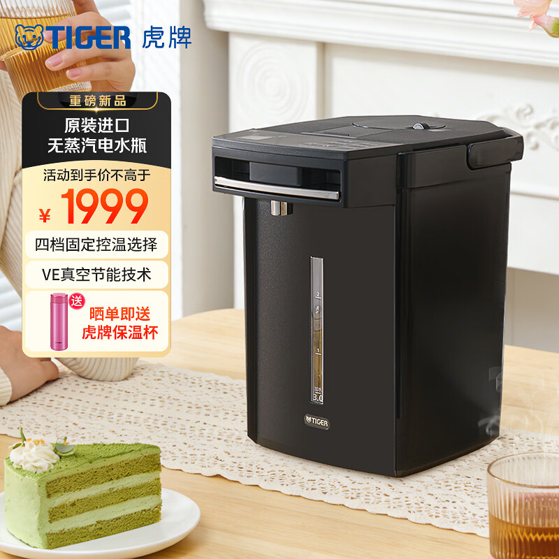 ���ƣ�TIGER������ˮƿ��ձ������ܿ��µ���ˮ���ձ�ԭװ���� PIM-J30C 3L ��ɫ 2351Ԫ