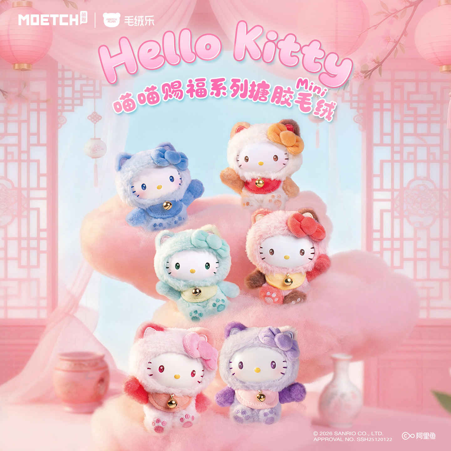 KKV正品三丽鸥喵喵赐福mini系列搪胶毛绒公仔盲盒·随机发一个