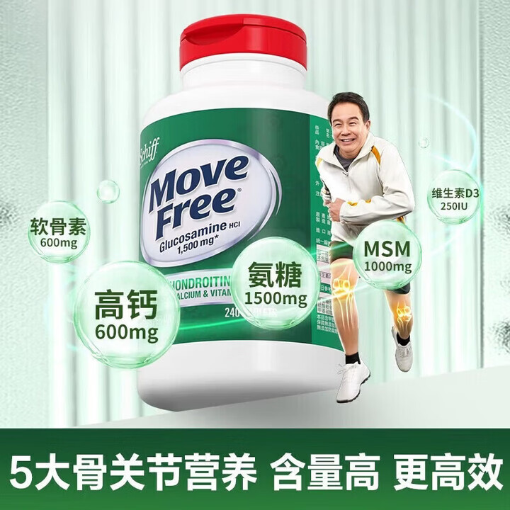 MOve Free美国进口 高钙氨糖软骨素钙片240粒 5合1 维骨力 成人中老 糖钙片 240粒*2瓶